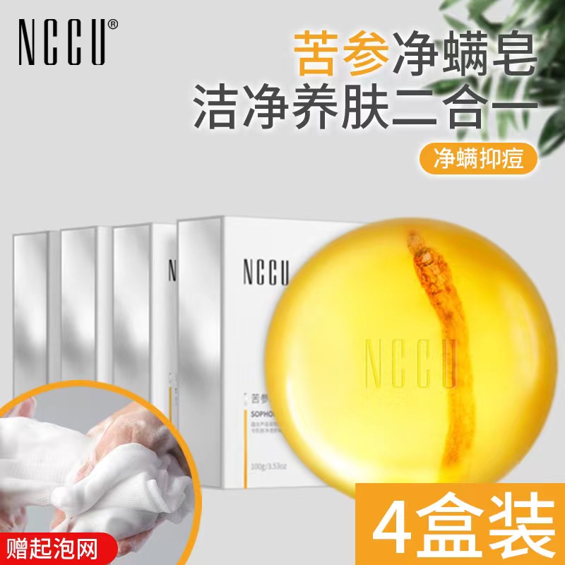 10000147.香港NCCU苦参净螨皂（4盒装）