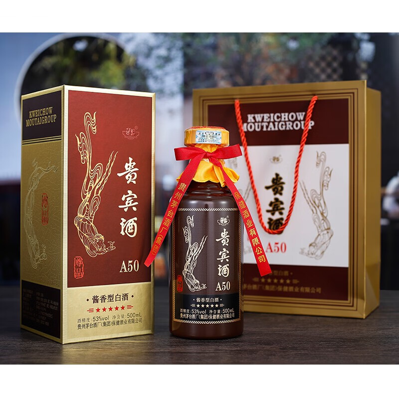 12693205.【2瓶/6瓶可选】贵州茅台集团茅乡贵宾酒A50尊品（2022款）53度酱香型500ml*6瓶白酒原箱装