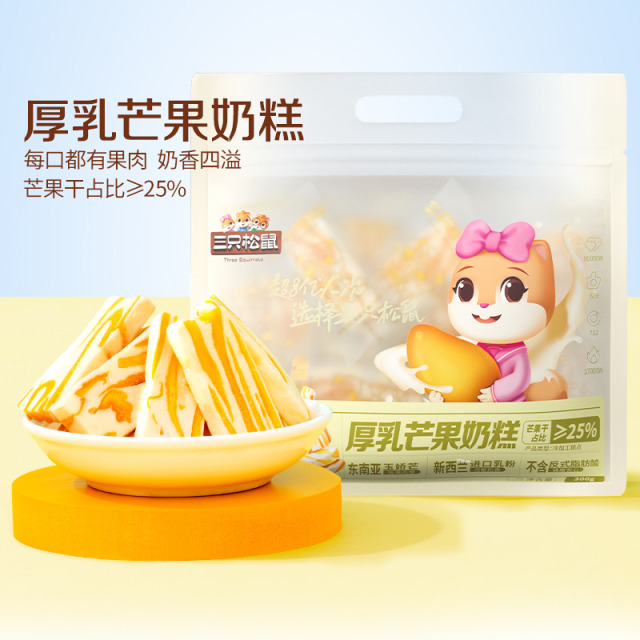 12686205.【爆款直降】【三只松鼠】新奇特_厚乳芒果奶糕/300g
