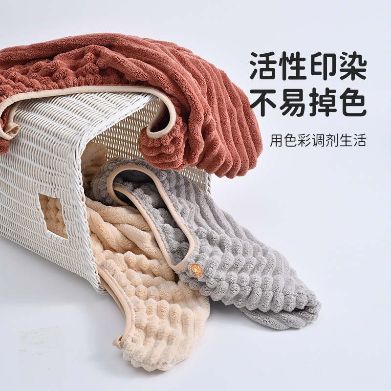 12223372.【新品深色系列】洁丽雅珊瑚绒加厚耐脏吸水干发帽
