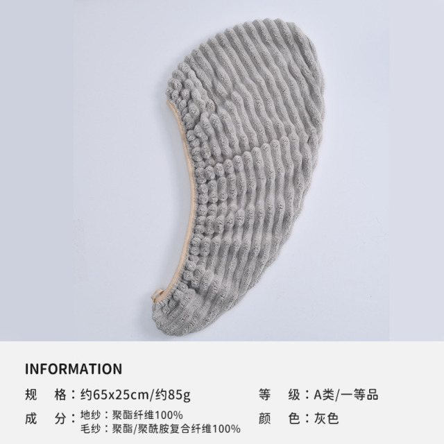 12223372.【新品深色系列】洁丽雅珊瑚绒加厚耐脏吸水干发帽