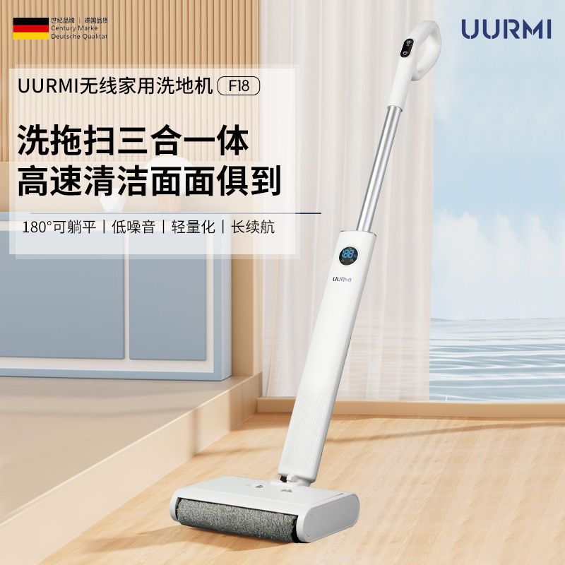 10030815.德国UURMI新品F18洗地机 家用扫地拖地超轻便无线洗地机