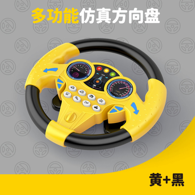 11941496.带底座可旋转 逼真鸣笛声 儿童汽车副驾驶方向盘玩具
