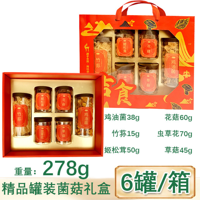 12697891.冠耳 中秋团圆礼盒多种搭配 春节年货山珍菌菇干货礼盒装过年送礼佳品走亲戚长辈 特产
