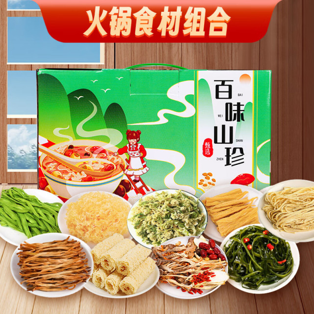 12697886.火锅食材512g 伴手礼 菌菇干货 一站式到位 腐竹 菜干 压缩海带