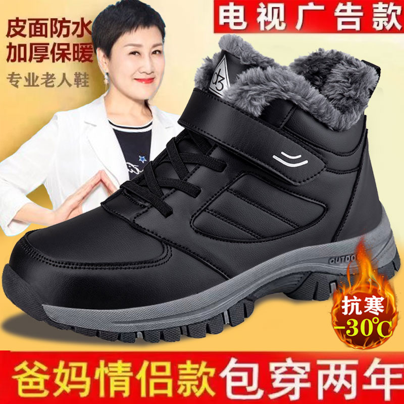 9995881.FANDEI冬季新款皮面健步鞋加绒老人鞋爸妈鞋健步