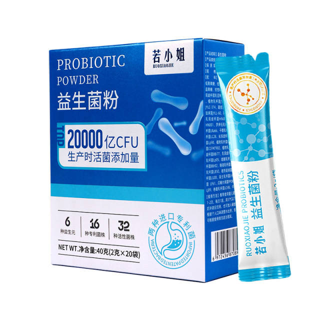 10793869.【3盒加赠1盒】32种菌株益生菌粉出厂添加20000亿活菌