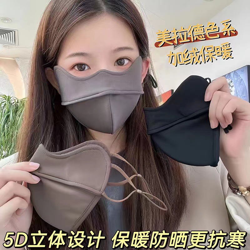 12268244.晴旸 5D秋冬立体口罩透气防寒保暖防风骑行护眼加绒鱼骨防脱妆男女口罩面罩