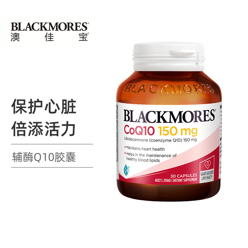 10922560.BLACKMORES澳佳宝辅酶Q10胶囊30粒【义乌保税仓发货】【效期2029年8月】
