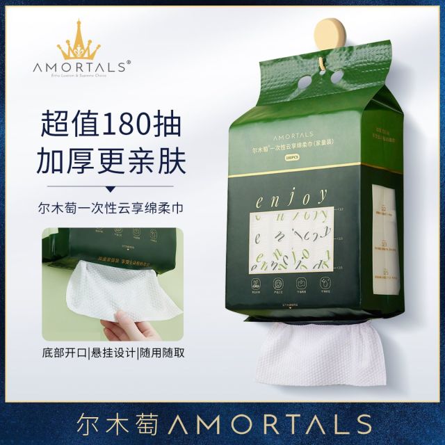12253639.【180抽】尔木萄家庭装洗脸巾悬挂抽取式加大加厚一次性云享绵柔巾大容量