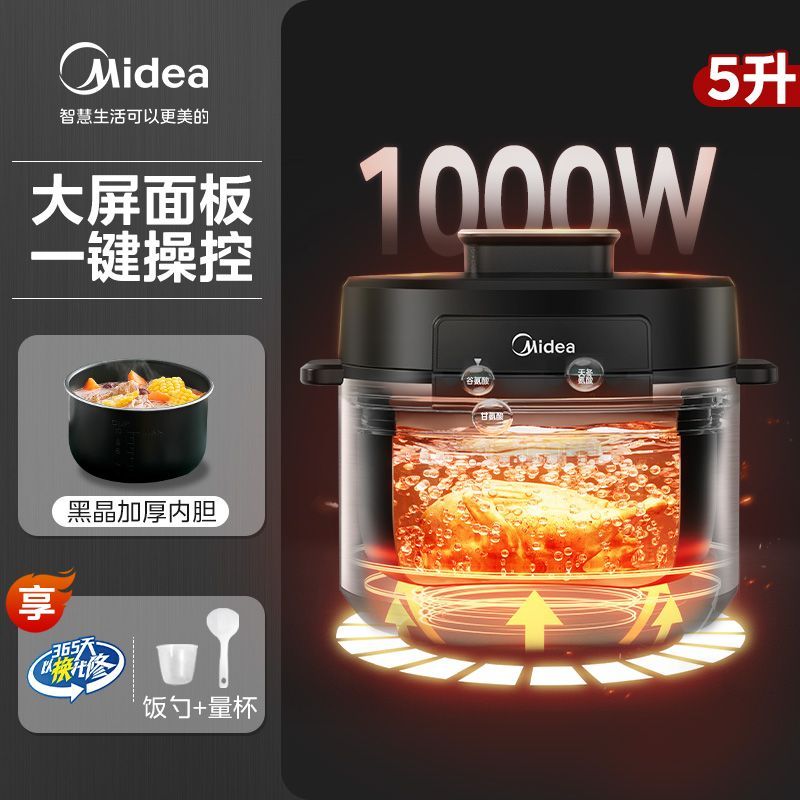 10026682.美的 家用多功能电压力锅5/6L升大容量智能预约煲汤定时高压电饭锅