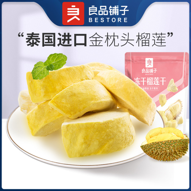 12672637.良品铺子榴莲干30g冻干零食健康休闲食品