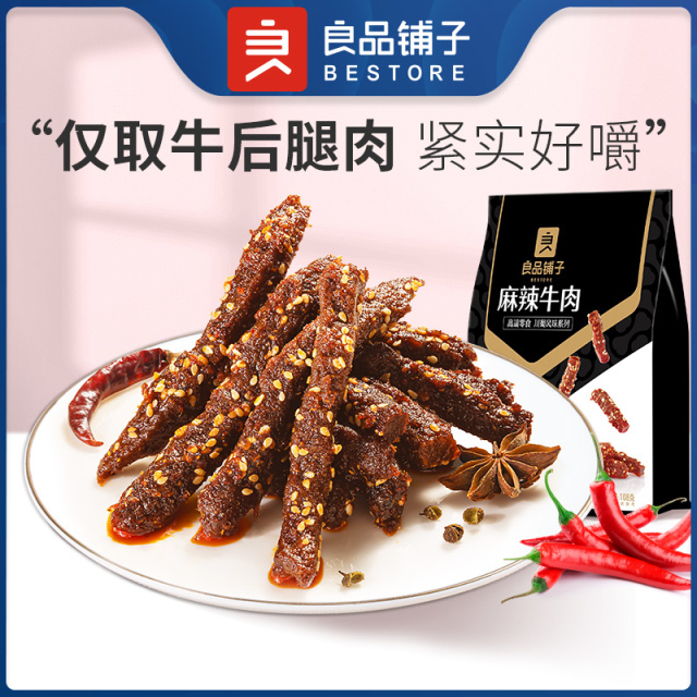 12672616.【爆款零食】良品铺子麻辣牛肉108g