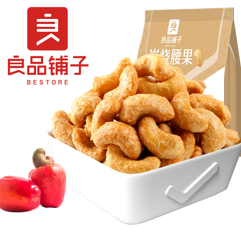 12672622.【热销爆款】良品铺子炭烧腰果120g健康坚果零食