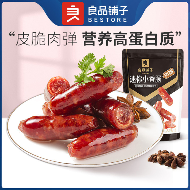 12672624.良品铺子迷你小香肠(炭烤味)75g解馋休闲零食