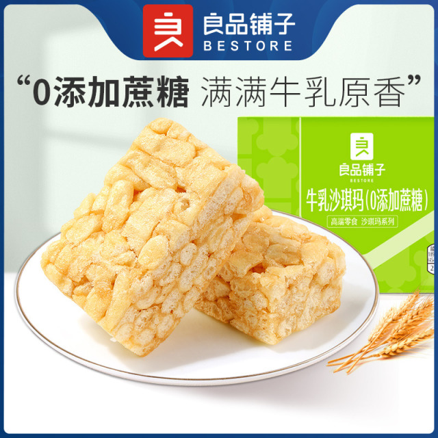 12672627.良品铺子牛乳沙琪玛早餐独立包装休闲零食(0添加蔗糖)500g