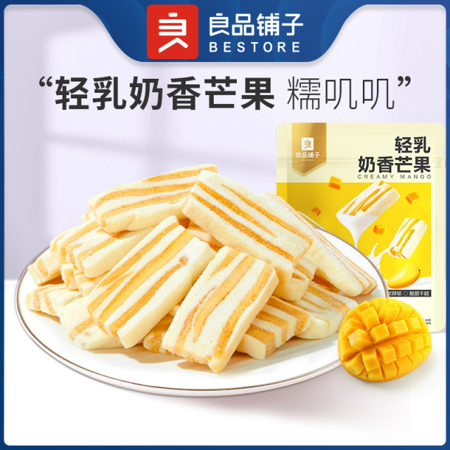 12672608.良品铺子轻乳奶香芒果88g追剧办公室下午茶休闲零食