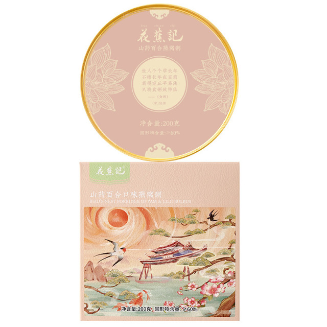 10851125.【爆款燕窝粥】花蕉记即食燕窝粥免煮营养代餐速食粥200g多口味【效期至26年10月23日】