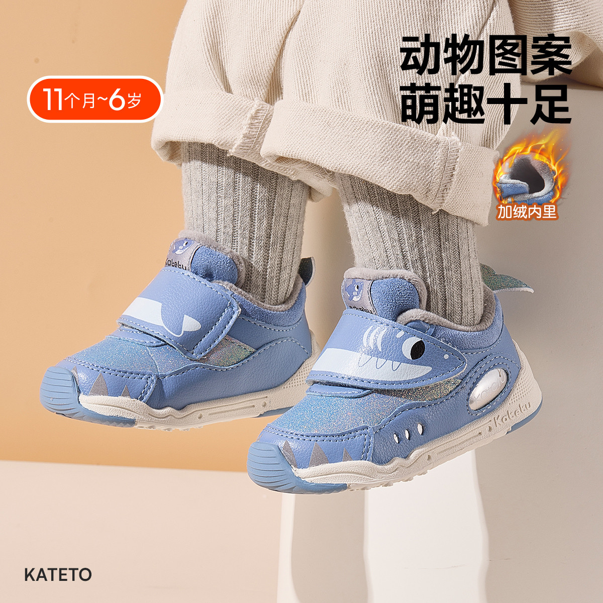 13725914.断码清仓,不补货卡特兔【反季福利秒杀】男宝宝鞋子【屯鞋按脚长+2~2.5cm推荐】加绒学步鞋女宝宝婴儿鞋冬款二棉鞋儿童鞋