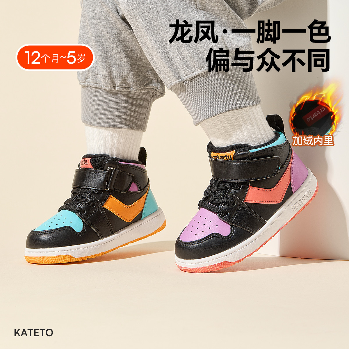 13726422.卡特兔【反季福利秒杀】儿童运动鞋【屯鞋按脚长+2~2.5cm推荐】女冬季棉鞋男童鞋子高帮加绒女童鞋皮面板鞋二棉