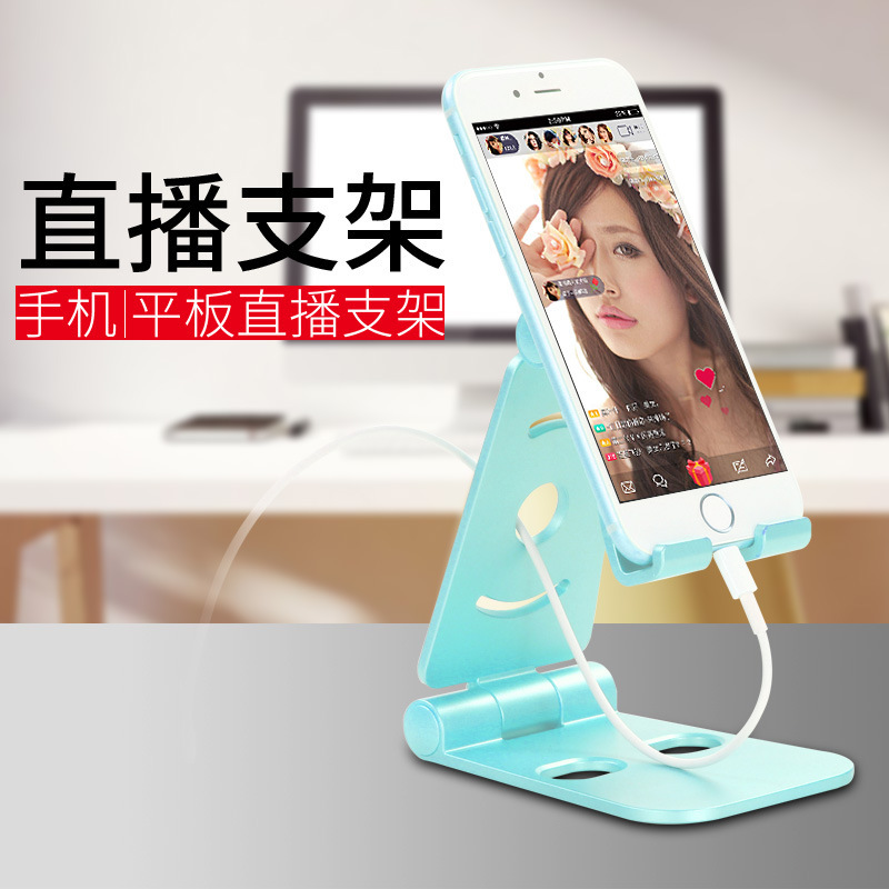 2178541.HNEW 手机支架双向折叠直播通用懒人平板电脑支架