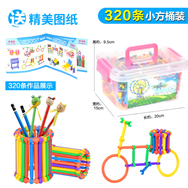 11941571.花嘉宝【320条】收纳盒百变早教聪明棒幼儿园亲子互动玩具