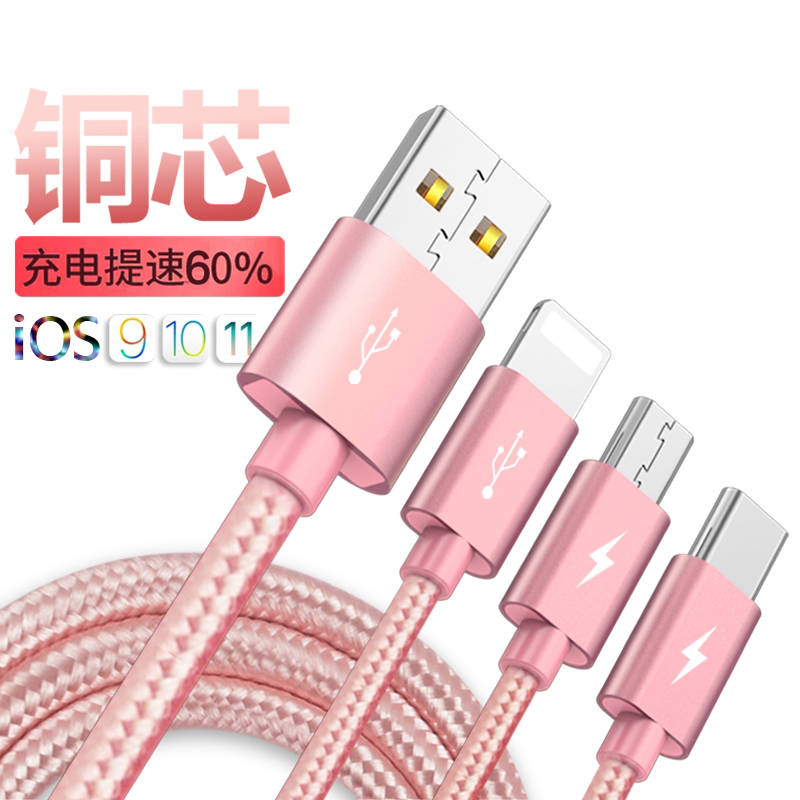 2502731.HNEW 三合一充电线手机多头车载数据线多功能三合一数据线适用于苹果安卓