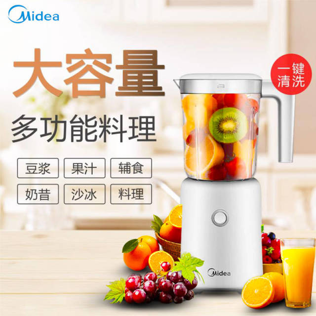 3646313.Midea美的 果汁机榨汁机榨果汁迷你料理机辅食奶昔全自动家用ZF
