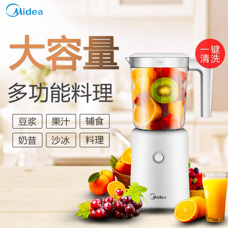 3646313.Midea美的 果汁机榨汁机榨果汁迷你料理机辅食奶昔全自动家用ZF