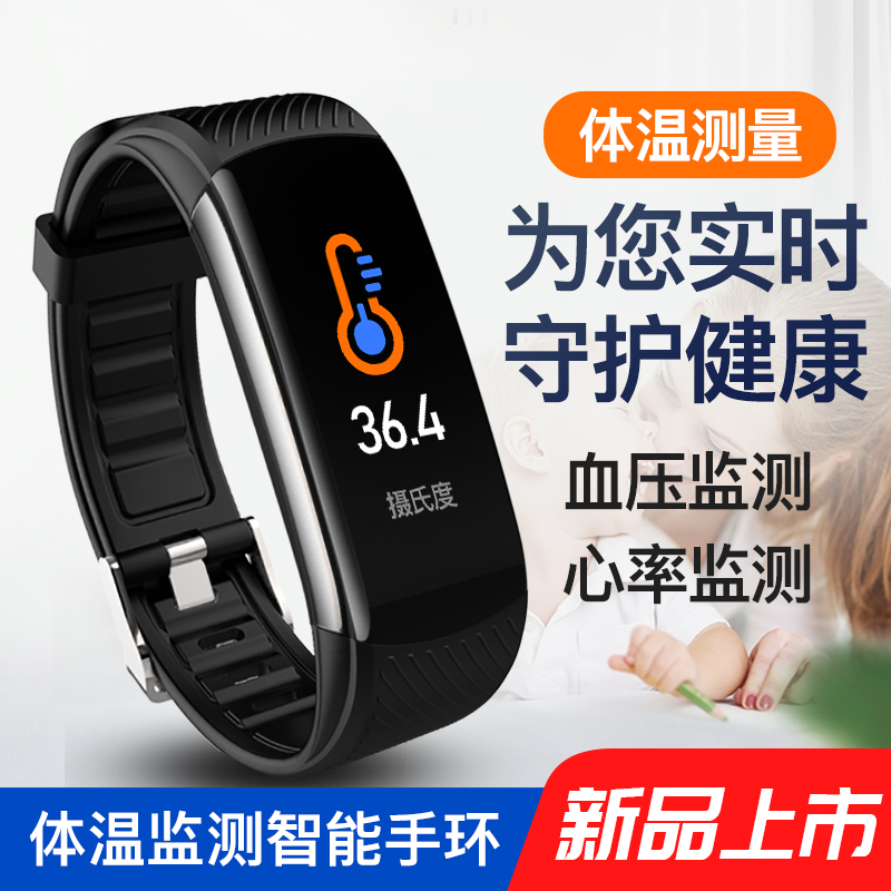 3687728.HNEW 体温检测手环男血压心率智能手环体温测量仪健康血氧多功能跑步计步防水手表