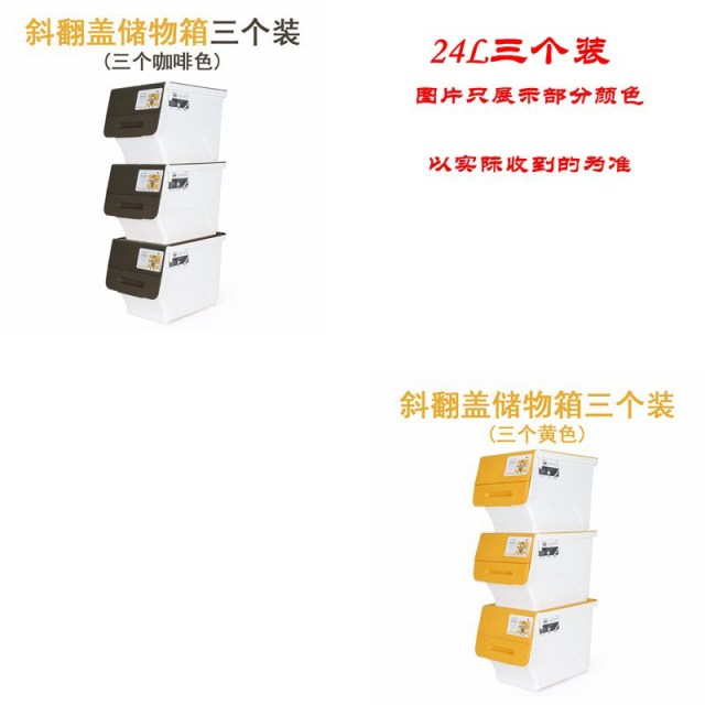 12293302.茶花塑料特大号前开式翻盖收纳箱儿童玩具衣物零食整理储物箱有盖三个装
