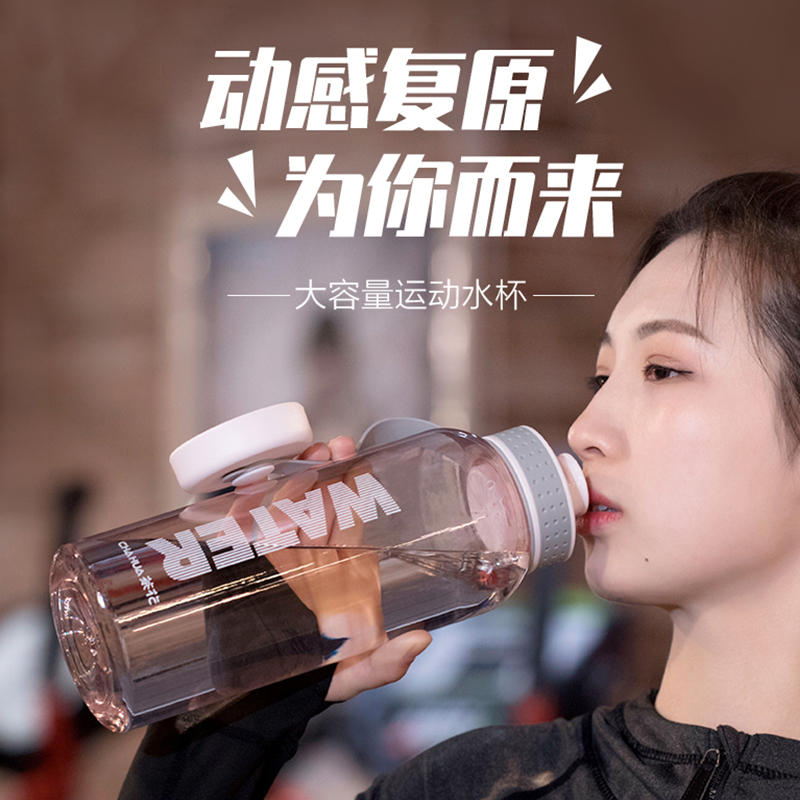 12293288.茶花格瑞斯超大容量塑料水杯男便携水瓶杯户外运动大号水壶女1500