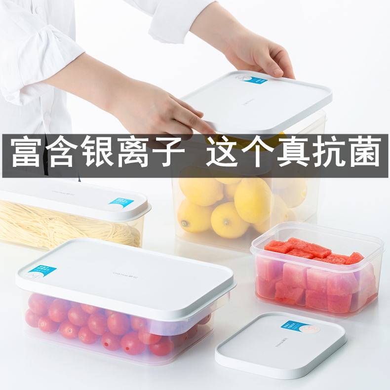 12293282.茶花抗菌冰箱收纳保鲜盒塑料微波炉饭盒密封盒便携水果盒储物盒子