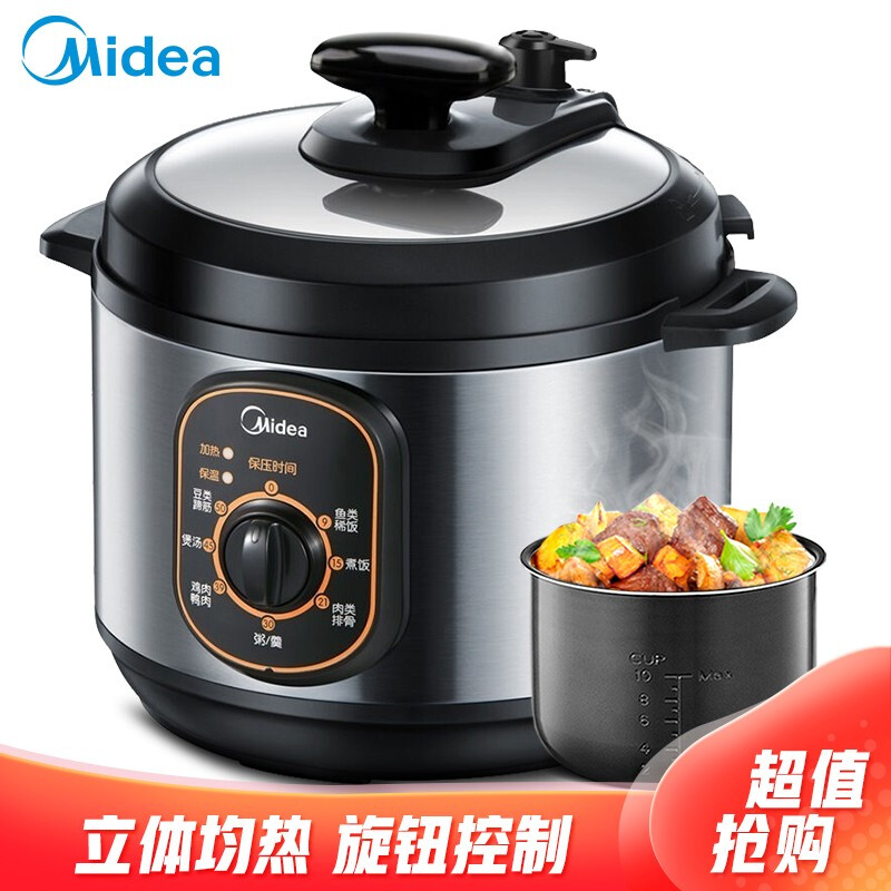 3667768.【产品升级，功能一致随机发】美的（Midea）电压力锅4升 高压电饭煲压力煲小型多功能 双重防护 【特价】