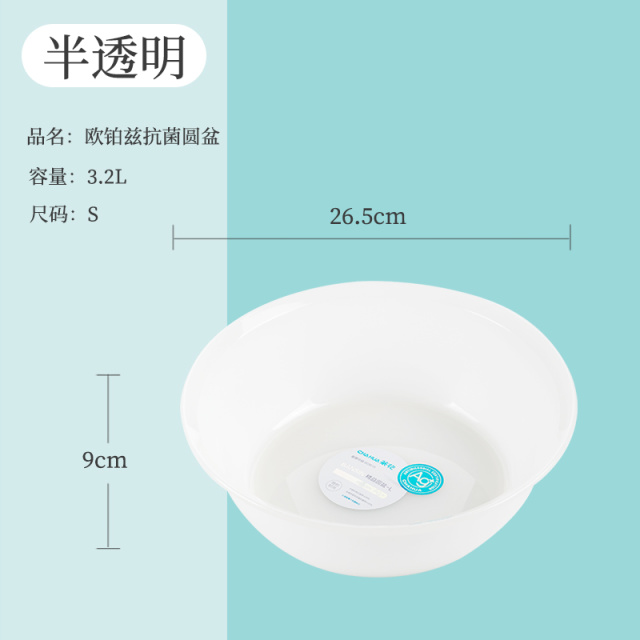 12293276.茶花欧铂兹抑菌洗脸盆塑料洗衣盆抗菌婴儿盆儿童洗手盆加厚宝宝盆宿舍盆