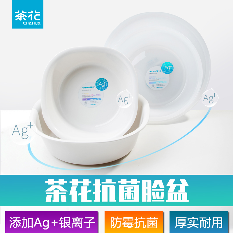 12293276.茶花欧铂兹抑菌洗脸盆塑料洗衣盆抗菌婴儿盆儿童洗手盆加厚宝宝盆宿舍盆