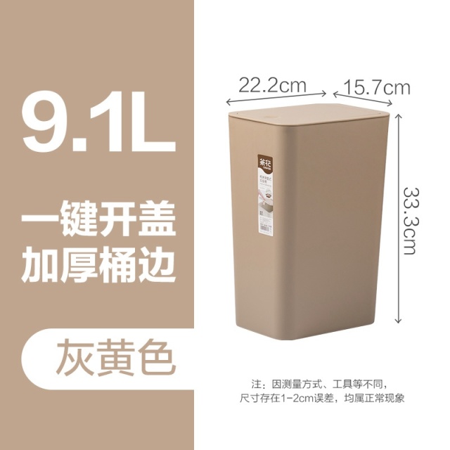12293254.茶花柯琳垃圾桶厕所卫生间翻盖夹缝北欧风大号家用带盖分类圾垃桶【疫情地区不发货】