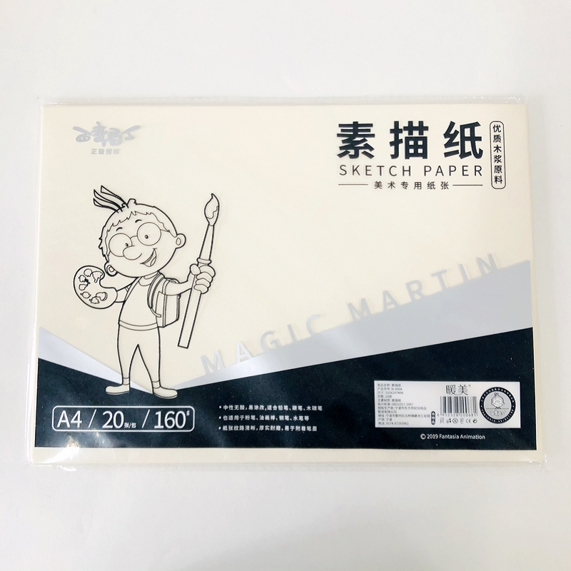 11985339.A4素描纸160G20张