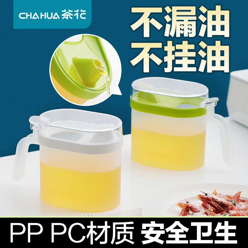 12293252.茶花塑料油壶防漏家用装油瓶酱油瓶倒油瓶厨房用品醋壶小油罐【疫情地区不发货】