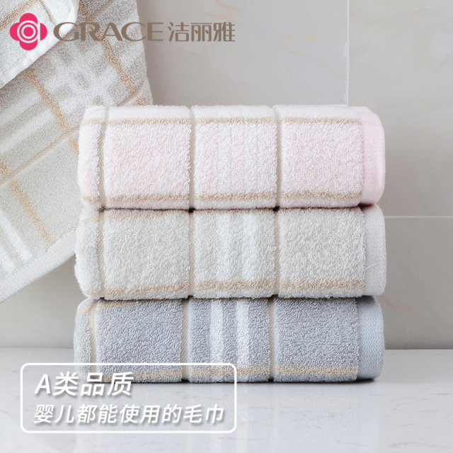 12327756.洁丽雅3条装纯棉格子加厚柔软吸水大毛巾