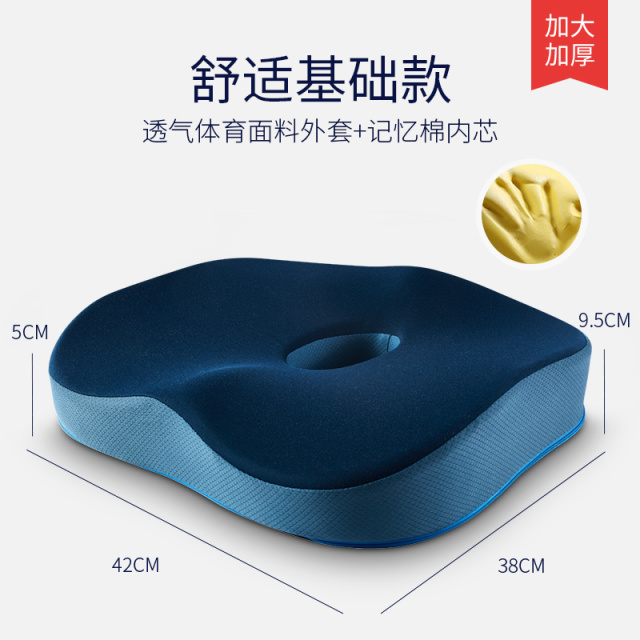12232587.JAGO-佳奥坐垫椅垫办公室久坐神器记忆棉夏天透气屁股座垫屁垫