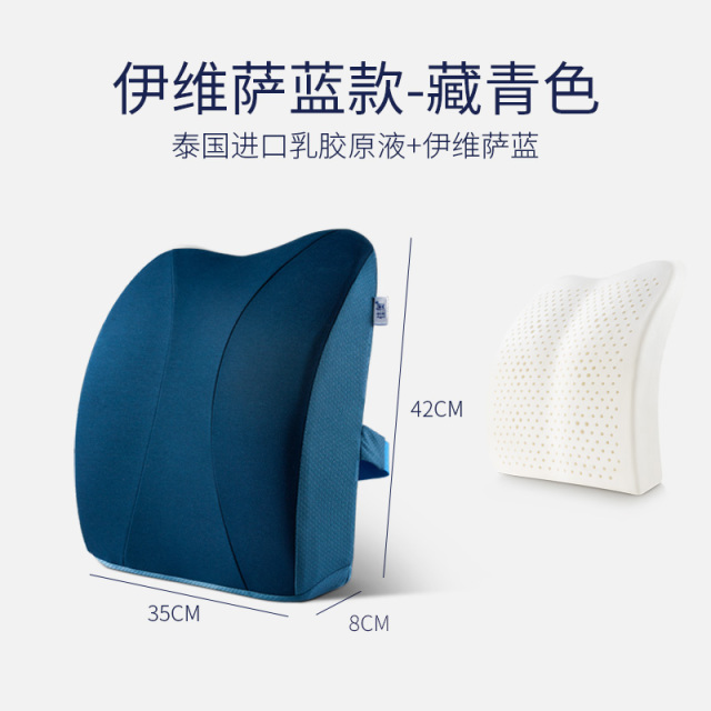 12232558.JAGO-佳奥乳胶腰靠办公室腰椎椅子靠背垫孕妇座椅靠垫护腰靠枕