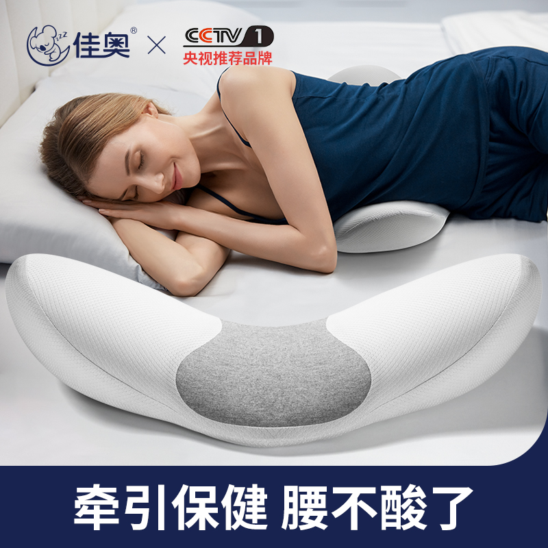 12232589.JAGO-佳奥腰枕腰托睡觉腰垫护腰垫孕妇侧睡腰椎靠垫腰靠枕