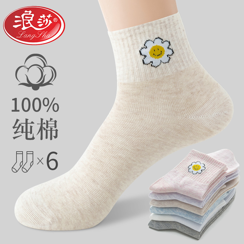 11596839.浪莎袜子女中筒袜秋冬季纯棉日系可爱网红学院风全棉女袜