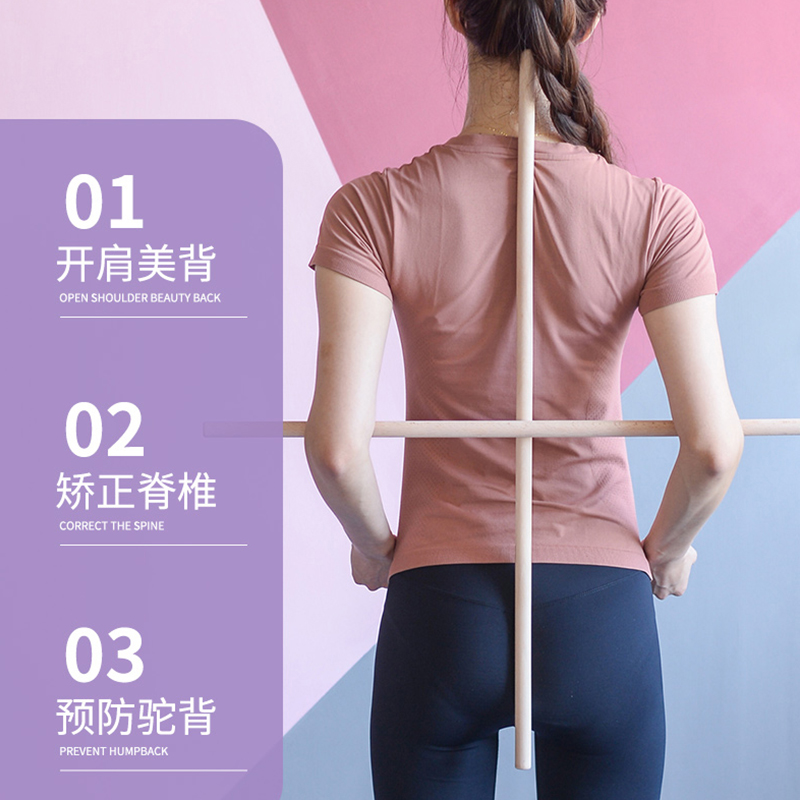 5467930.望远行 瑜伽开背棍开肩纠矫正驼背神器形体棍瑜伽舞蹈辅助木棍棒模特形体训练
