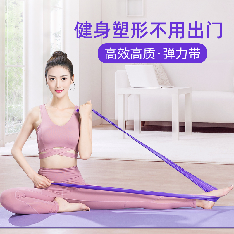 5468114.望远行 瑜伽弹力带健身女阻力带力量训练翘臀弹力圈男拉伸运动拉力带 告别拜拜肉