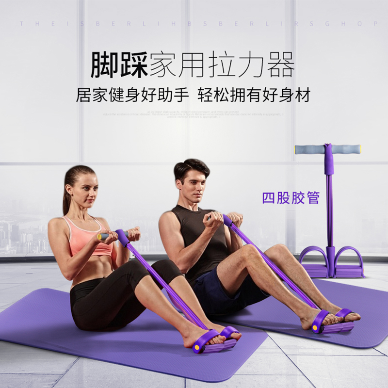 5468244.望远行 脚蹬拉力神器瘦肚子仰卧起坐辅助女健身瑜伽器材家用普拉提