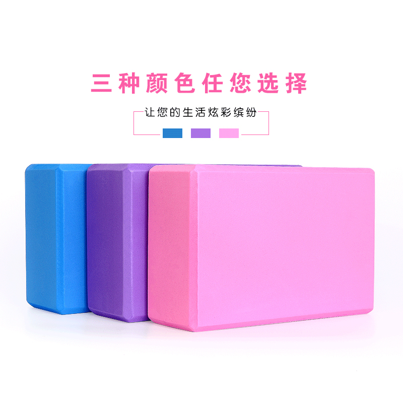 5468450.望远行 瑜伽砖两块装 高密度初学者泡沫砖儿童练功跳舞砖块瑜伽辅助工具