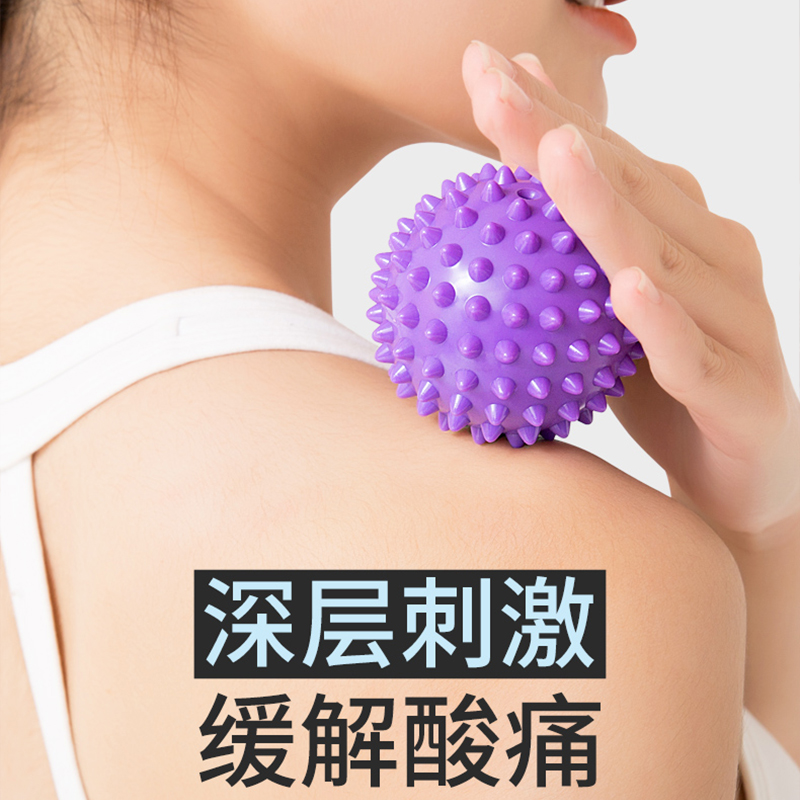 5468476.望远行 按摩球足底筋膜球肌肉放松健身球手部足脚底感统训练刺猬球