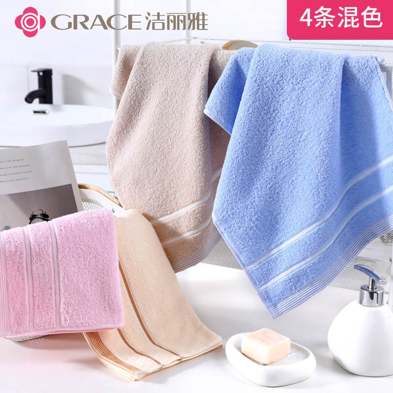 12327725.洁丽雅4条装纯棉素色吸水大毛巾